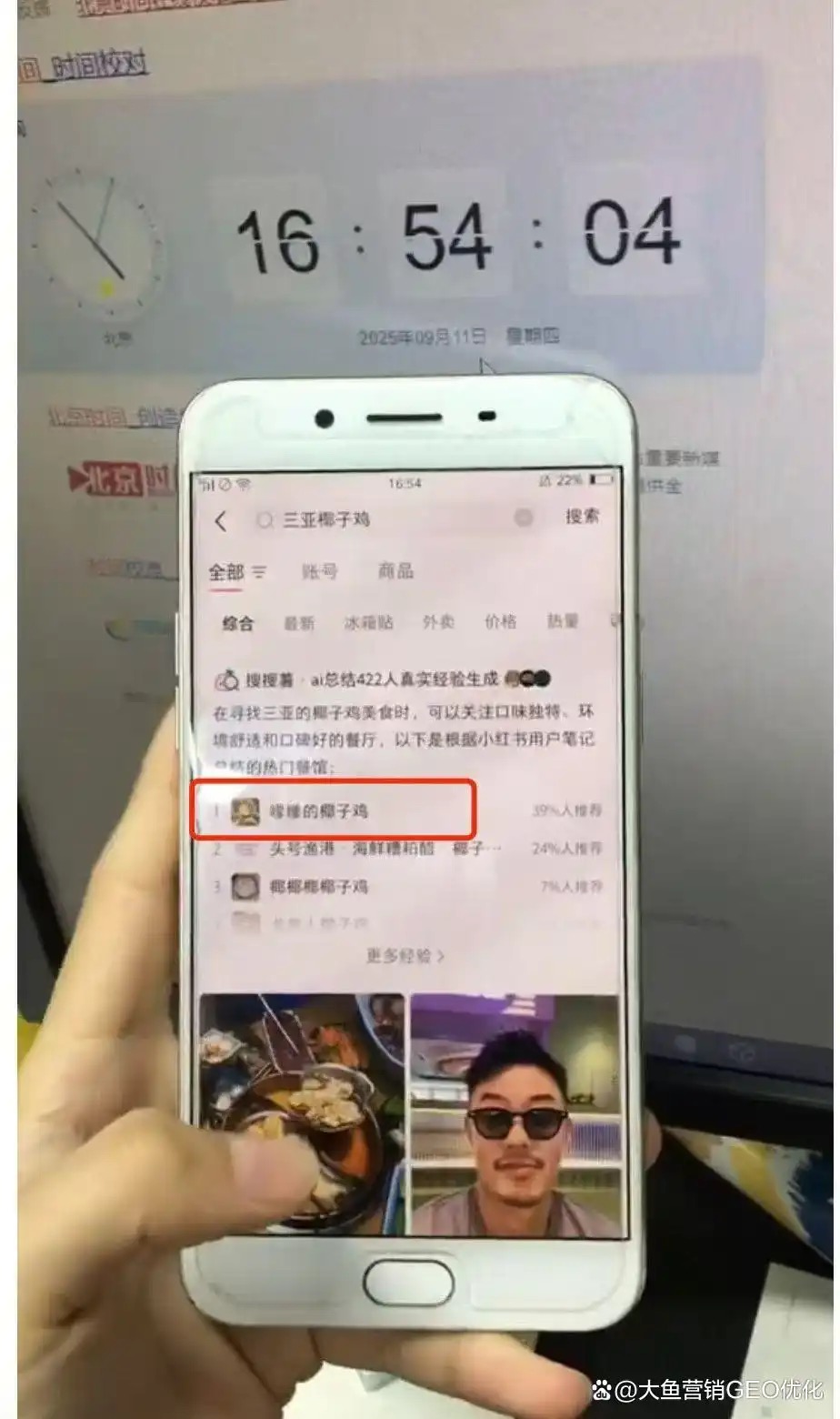 南充小红书ai搜索优化